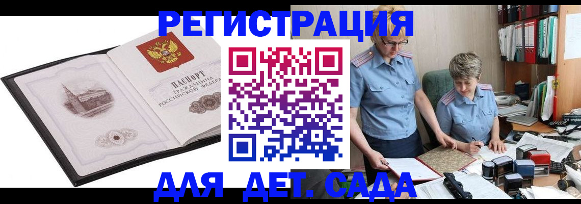 прописка гарантия в Кохме