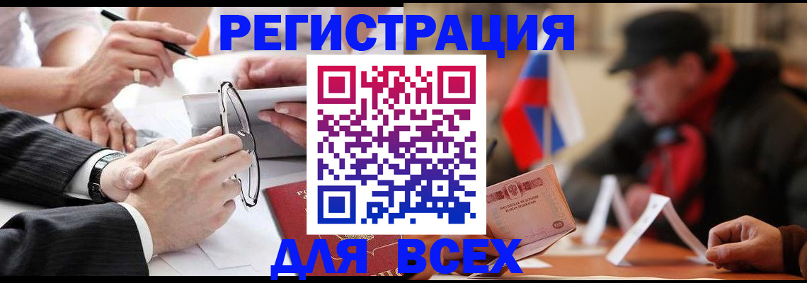 временная регистрация гарантия в Кохме
