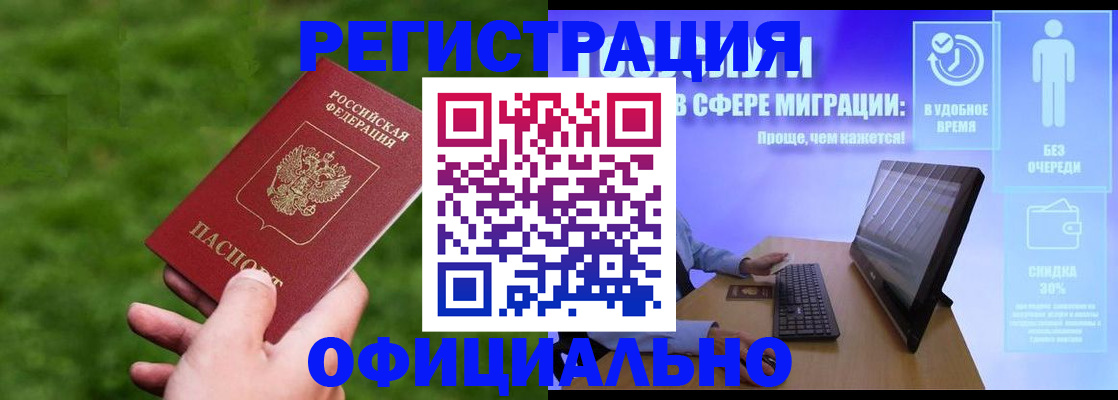 прописка регистрация в Кохме