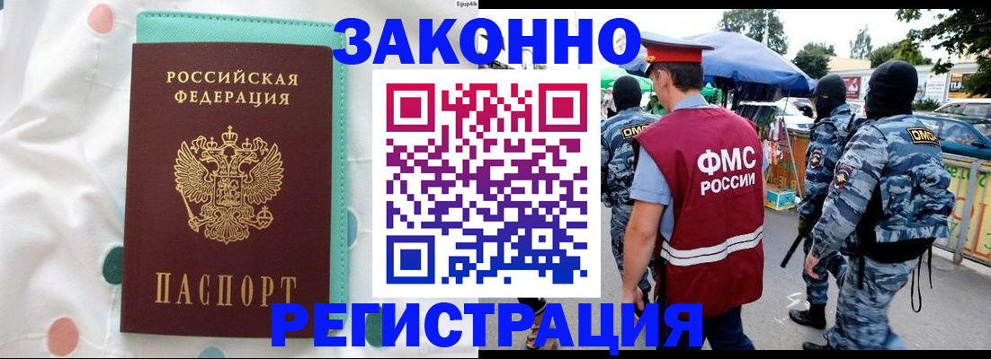 временная регистрация надежно в Кохме