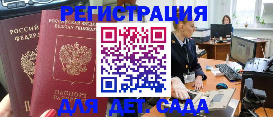 прописка для работы в Кохме